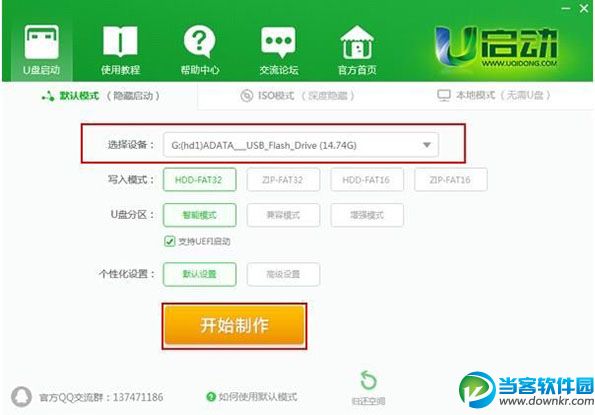 如何制作uefi启动u盘,UEFI U盘启动盘制作方法