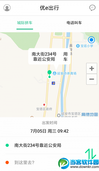 优e出行