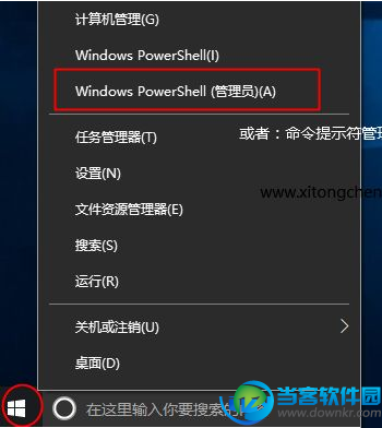 Win10家庭版过期密钥怎么卸载,再次永久激活Win10家庭版的方法