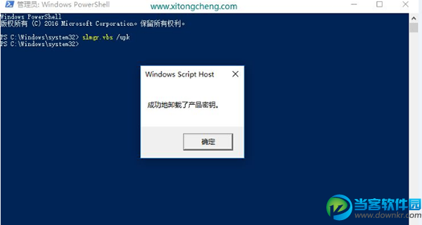 Win10家庭版过期密钥怎么卸载,再次永久激活Win10家庭版的方法