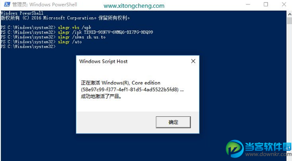 Win10家庭版过期密钥怎么卸载,再次永久激活Win10家庭版的方法