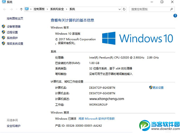 Win10家庭版过期密钥怎么卸载,再次永久激活Win10家庭版的方法