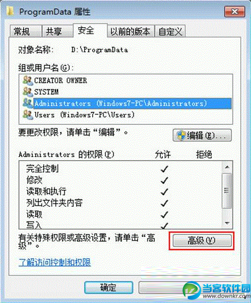 win10系统双系统中已删除系统的系统文件无法删除的处理方法