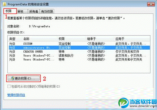 win10系统双系统中已删除系统的系统文件无法删除的处理方法