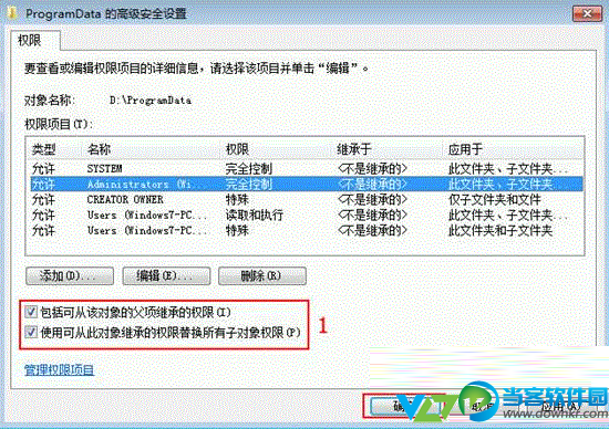 win10系统双系统中已删除系统的系统文件无法删除的处理方法