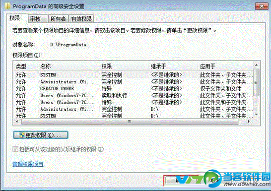 win10系统双系统中已删除系统的系统文件无法删除的处理方法