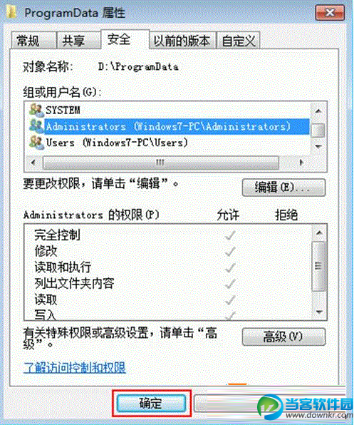 win10系统双系统中已删除系统的系统文件无法删除的处理方法