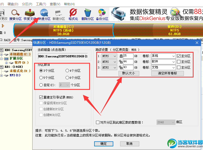 win10怎么改成win7