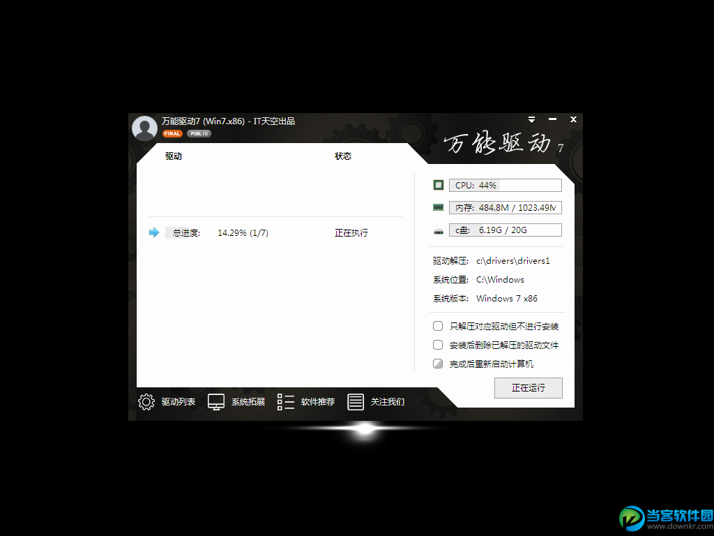 硬盘安装win7系统