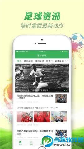 足球竞猜怎么买 竞彩足球投注app那个好