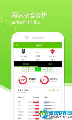 足球竞猜怎么买 竞彩足球投注app那个好