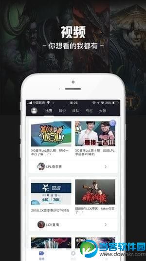 电竞外围app有哪些,好用靠谱的电竞外围app推荐