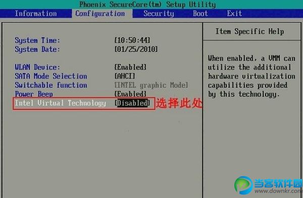 win7系统如何在bios开启intel vt虚拟化技术