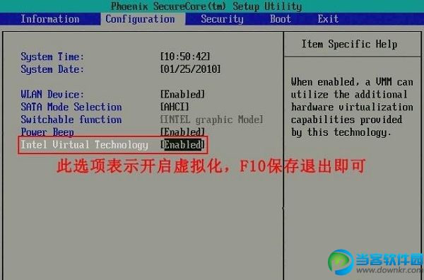 win7系统如何在bios开启intel vt虚拟化技术