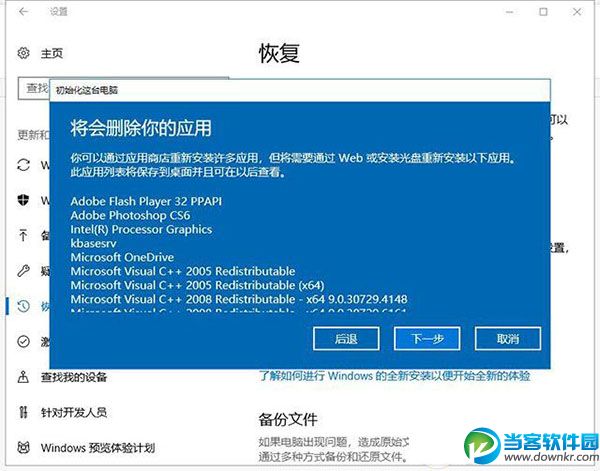 Win10重置和重装有什么区别,Win10重装系统好还是重置好