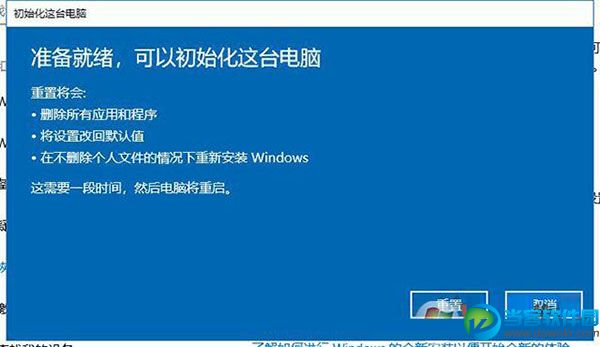 Win10重置和重装有什么区别,Win10重装系统好还是重置好