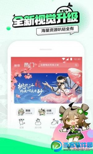 手机看漫画用什么软件好 手机看漫画的app