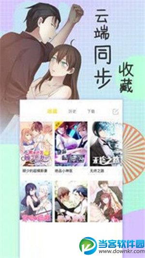 手机看漫画用什么软件好 手机看漫画的app