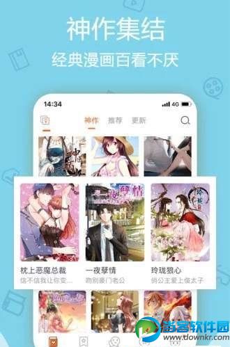 有什么韩漫免费的app,免费看韩漫的APP推荐