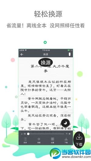 免费看小说的软件有哪些,免费看小说的app.