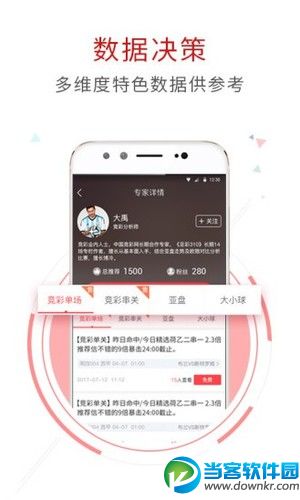 足球投注app哪个好 足球投注app排行榜