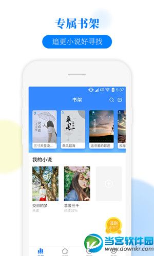免费看小说的app哪个好,手机免费看小说的软件