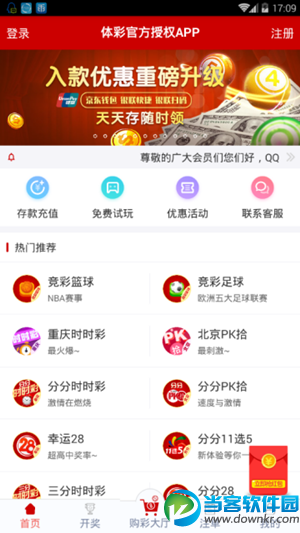 体育竞彩用什么app,靠谱的体育竞彩APP推荐