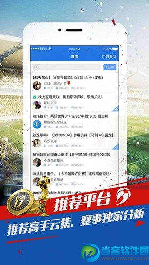 体育竞彩用什么app,靠谱的体育竞彩APP推荐