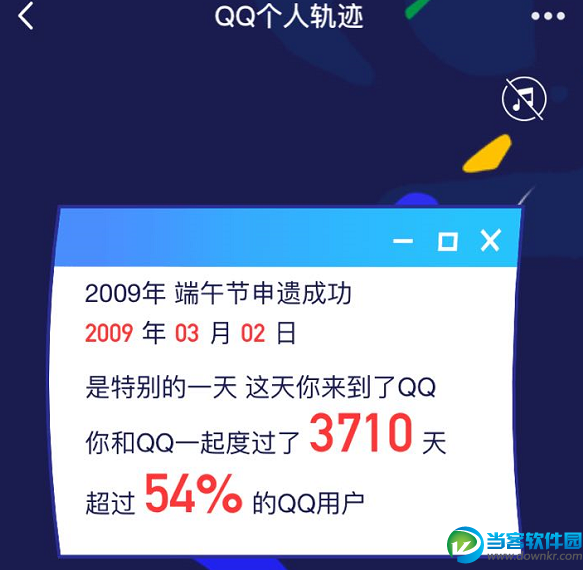 QQ个人轨迹在哪查看,QQ个人轨迹查询地址活动入口