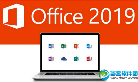 Office2019永久激活密钥汇总,Office2019最新密钥序列号分享