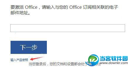 Office2019永久激活密钥汇总,Office2019最新密钥序列号分享