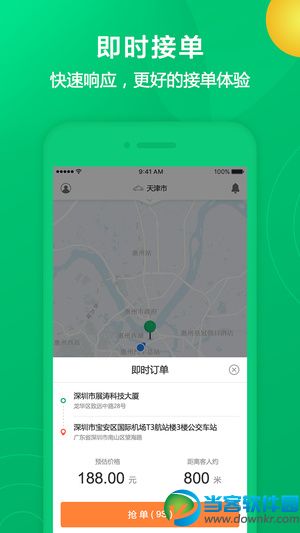 全民代驾app