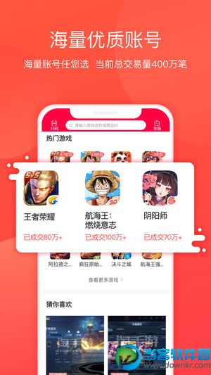 淘手游app