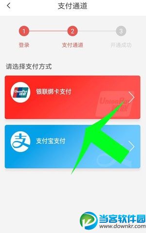 天津地铁app