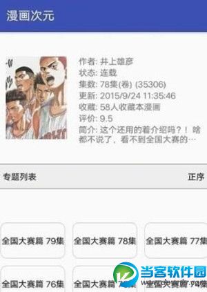 类似哈哈漫画的网站有哪些,类似哈哈漫画的app推荐