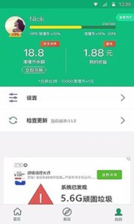 清理赚app下载