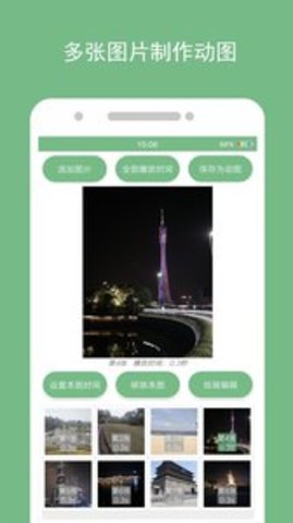 动态图片制作app