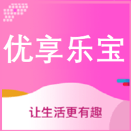 优享乐宝 v1.0.1 安卓版