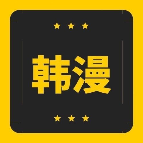 韩漫窝 v1.0.0 安卓版