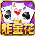 众人乐炸金花 v1.0.0 安卓版