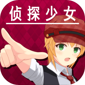 辩驳侦探 v1.2 安卓版