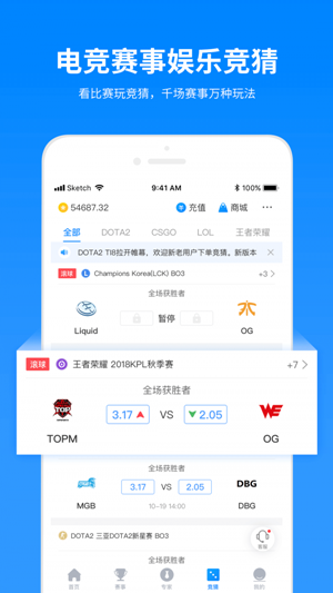 有什么给lol投注的软件  哪个app能投注英雄联盟