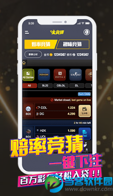 lol竞猜用什么app 好用靠谱lol竞猜app推荐