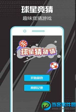 lol竞猜用什么app 好用靠谱lol竞猜app推荐