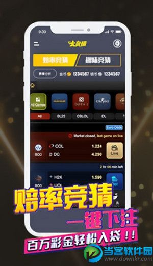 lol竞猜用什么app 好用靠谱lol竞猜app推荐