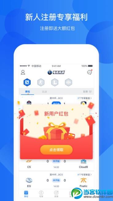 lol竞猜app哪个好,好用的lol竞猜app介绍