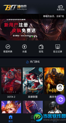 lol竞猜怎么赢钱 可以赢钱的lol竞猜app推荐