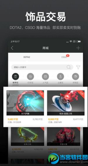 正规dota2竞猜在哪个app 正规dota2竞猜app推荐