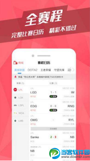 csgo竞猜app有哪些 好用的csgo竞猜app推荐