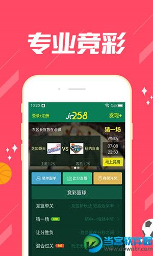 nba投注用什么软件,nba投注app合集